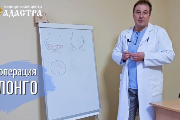 операция лонго в Днепре