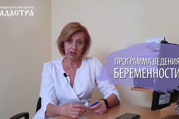 программа ведения беременности в днепре